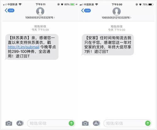 106短信群發(fā)平臺哪個好用? 106短信群發(fā)平臺哪個好用?
