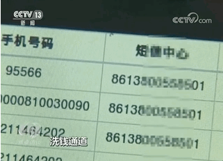 短信驗證碼供應商提醒用戶:手機收到驗證碼非自己操作需要警惕