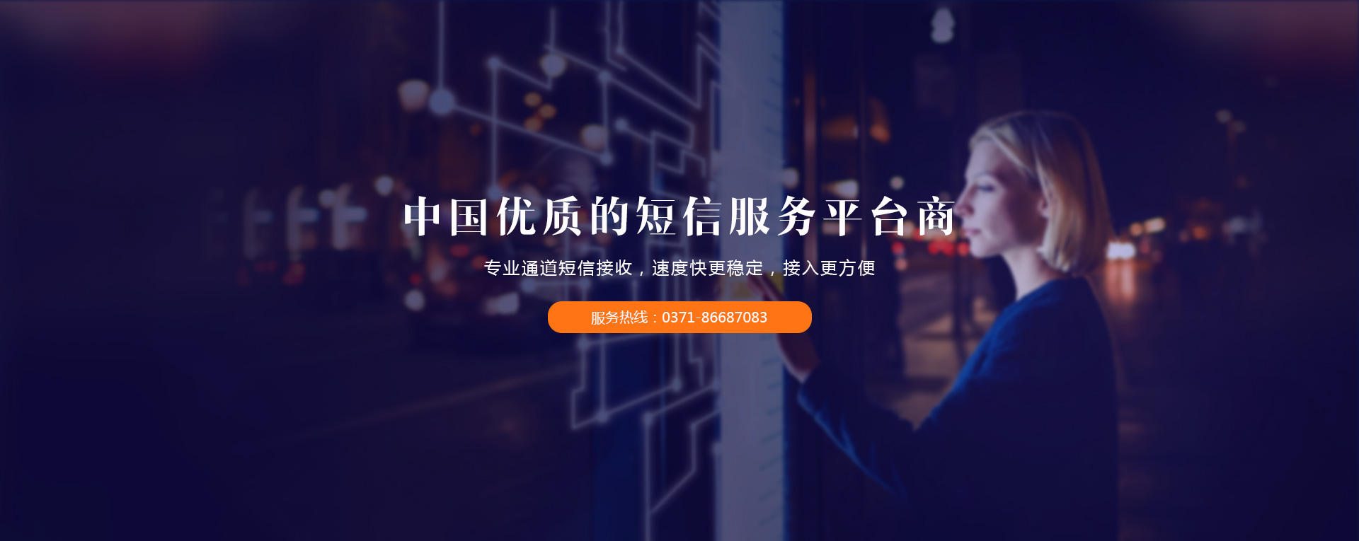 短信驗(yàn)證碼接口 短信驗(yàn)證碼接口